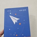 (주)몽스 네이버블로그