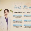 청산화원 - 원주시 갈촌길 1 | [대구 화원역 치과] 직장인도 편하게 방문하는 곳, 대형 치과 진료 후기