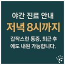 안심한의원 | 비전동 낙선재한의원 초음파 기기 도입