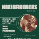 키키브라더스 노원점 이미지