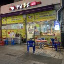 새벽닭 옛날통닭 이미지