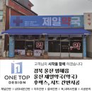 경북제일약국 네이버블로그