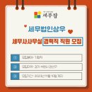 세무법인상우 네이버블로그