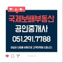 보배부동산중개사무소 이미지