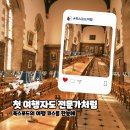 카펙스 | 영국 옥스포드 여행 가이드 가볼 만한 곳과 코스 추천 완벽 정리