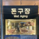 돈구장 이미지