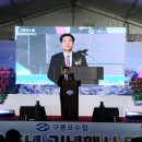 구룡포수산업협동조합