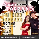 💙🤍💜💚🧡🤍🖤안산 상록수역 키좀바 일요일 강습💙🤍💜💚🧡🤍🖤 이미지