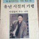 나만의 추억소환... ^^^ 이미지