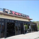 꽃돼지연탄구이 이미지