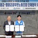 영광군공무원노동조합 이미지