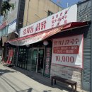세븐일레븐 포항효자SK뷰점 | 포항효자맛집 로컬 맛집 효자동곱닭