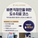 통한방병원 이미지