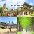 마곡사관광지 주차장 화장실 | 충남 공주 가볼만한곳 마곡사 계곡 중동성당 국내여행 추천