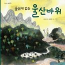 설악어린이공원 | 만족한 속초 2박 3일 가족 여행기_설악산&amp;켄싱턴리조트 설악밸리(로얄 스위트 키즈베른, 노블리안...