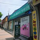 문막농협하나로마트 부론점