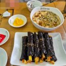 선비꼬마김밥군위점