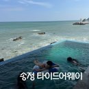 타이드어웨이풀빌라 | 부산 송정 오션뷰 풀빌라 타이드어웨이 101호