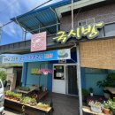 가족국시방