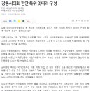 사임당부동산중개 이미지