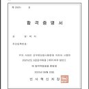 김철용 | 2025 국가직 9급 세무직 합격후기