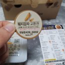 교촌 강일점 이미지