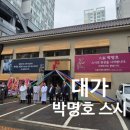 연제구-145 | [연제구 맛집] 오픈 첫날 방문한 연산동 밥집 박명 호스 시 솔직후기