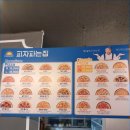 피자파는집서수원점 이미지