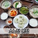 소노정본점 네이버블로그