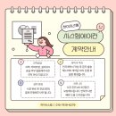 연제구-072 | 부산 시청역해모로센티아 시스템에어컨 시공후기 / 깔끔한 천장마감 스킬도배까지 마무리