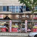 신대박짬뽕짜장 이미지