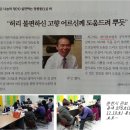 장원동회원/ 춘천시 홍보 소식지 "봄내" 275호에 활동소식 보도 이미지