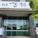 제주강국수