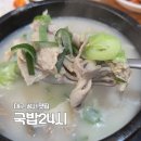 3공단2로-24 | 대구 성서 공단 맛집 모다아울렛 근처 호산동 국밥24시 식당