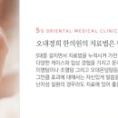오대가한의원 이미지