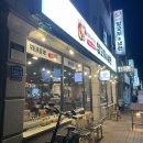 [춘천 양꼬치]거두리맛집 욜로미미사양꼬치 마라탕도 존맛탱