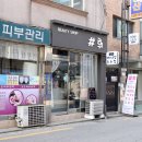 샵휘 | 사당 뷰티샵 : 샵휘, 호일 패디큐어 하고 왔어요!