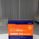 현대인 | 내돈내산 : 대상웰라이프 올인원 이뮨비타 멀티팩 솔직 후기 지친 현대인 필수템!