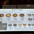 홍수계찜닭 잠실타워730점 이미지