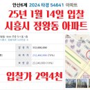 시화주공5단지 이미지