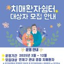 연제구치매안심센터 이미지