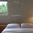 스테이 밭 이미지