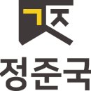 김정준국어학원