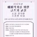 예비작가를 위한 글쓰기 이미지