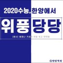 전문자격/고시학원 - 완주군 봉동동서로 54-7 | 전문자격/고시학원
