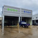 남도공업사 이미지