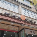 명인만두 목동이대병원점 네이버블로그