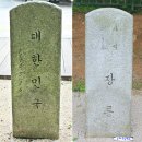 김포 장릉 (章陵 - 원종, 인헌왕후) 조선왕릉 사적 제 202호, 세계유산 이미지