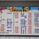 수호성횟집 이미지