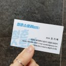 청춘스토리 선운점 이미지